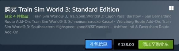 模拟火车世界3游戏多少*
？模拟火车世界3游戏价格介绍截图
