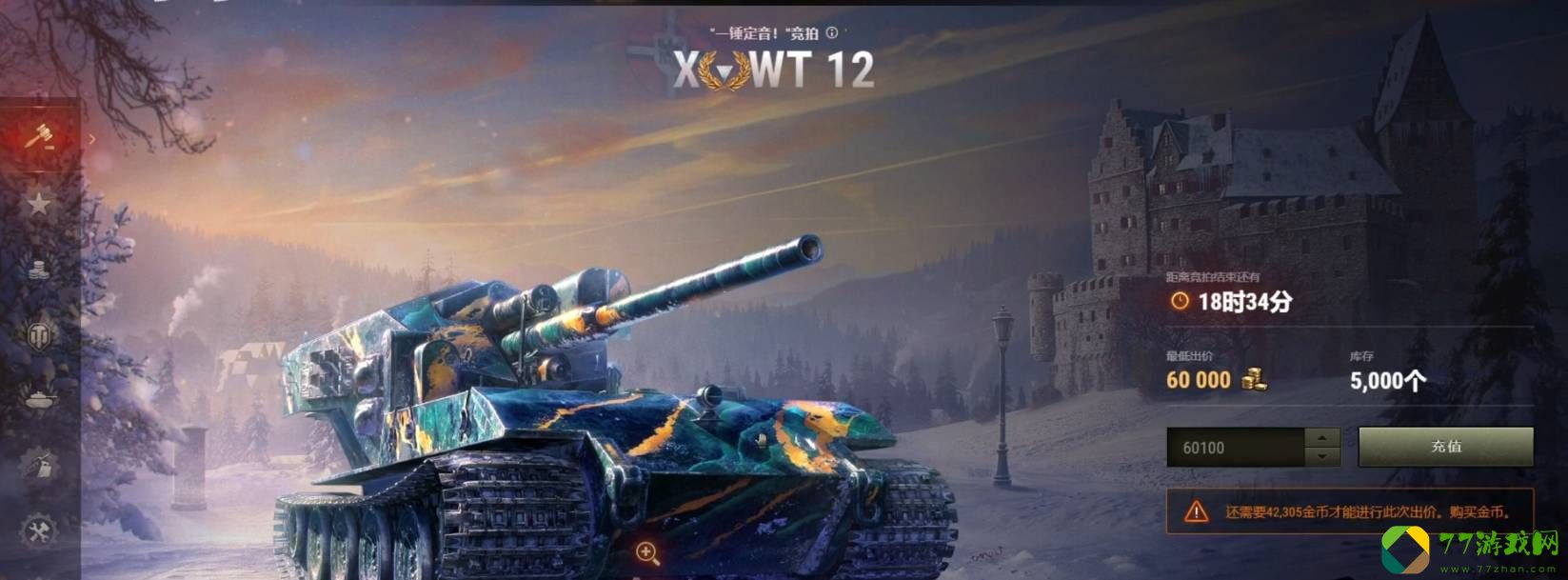 坦克世界wt100百运怎么获得?坦克世界wt100百运获得攻略截图