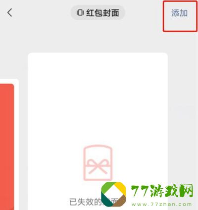 微信七夕红包封面序列号2023