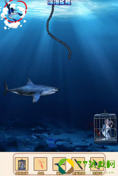 玩梗了解一下深海鲨机怎么过