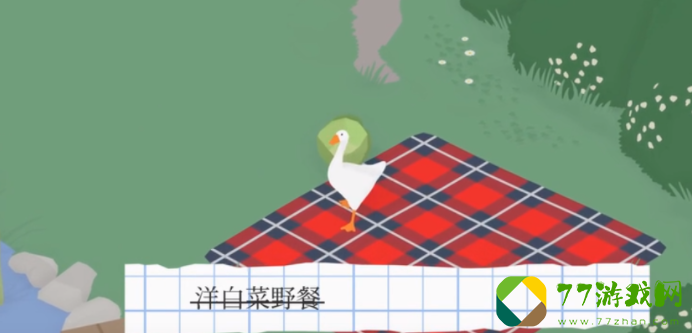 大鹅模拟器隐藏任务洋白菜野餐怎么做
