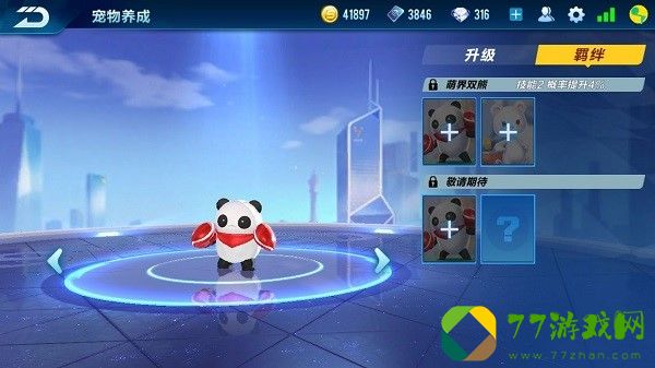 QQ飞车手游正义熊猫怎么样