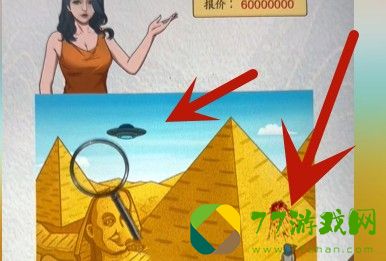 超级达人买下金字塔怎么过