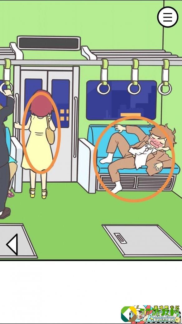 地铁上抢座是绝对不可能的第10关怎么过