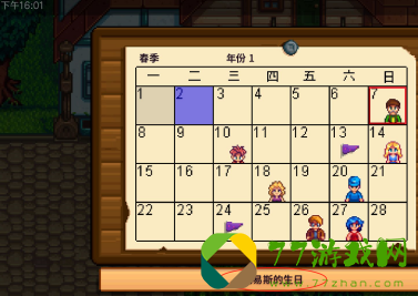 星露谷物语查看日历的方法