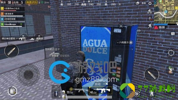 刺激战场蓝色自动售货机中有几个夏日冷饮