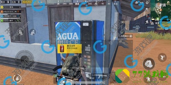 刺激战场蓝色自动售货机怎么获得夏日冷饮